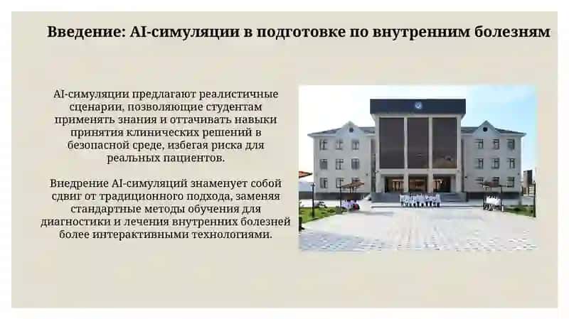 ИИ-Симуляции в Диагностике и Клиническом Мышлении 3