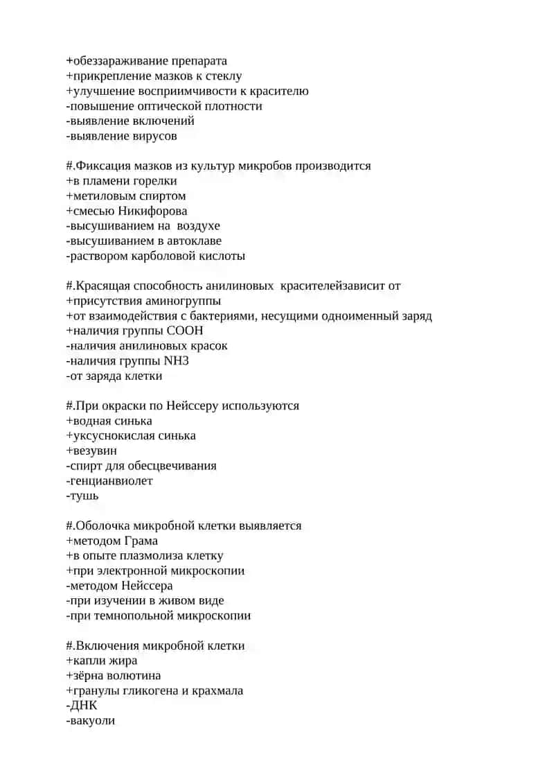 Основные этапы в развитии микробиологии 3
