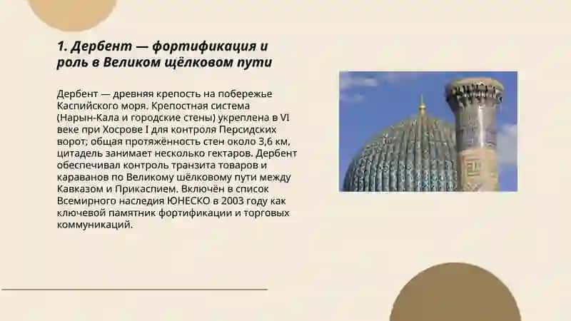 Великий щёлковый путь 3