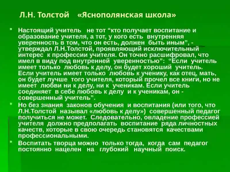 Педагогическое мастерство 3