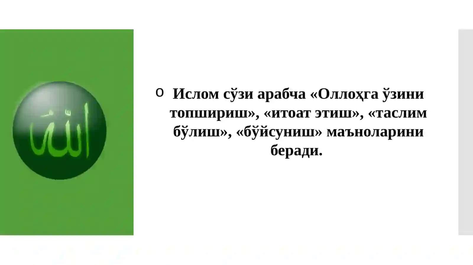 ИСЛОМ ДИНИНИНГТАРИХИВА МОХИЯТИ 3