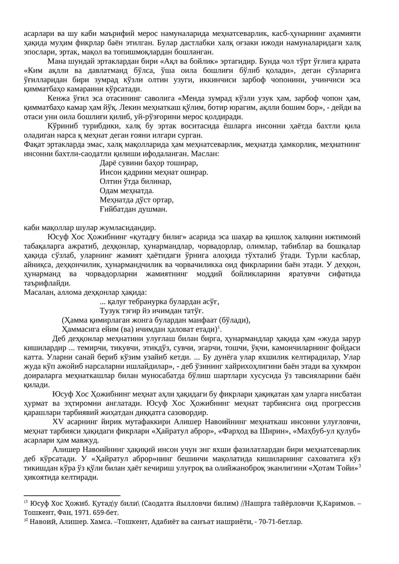 Ўқувчи шахсни ривожлантиришида жисмоний ва эстетик тарбиянинг ўрни 3