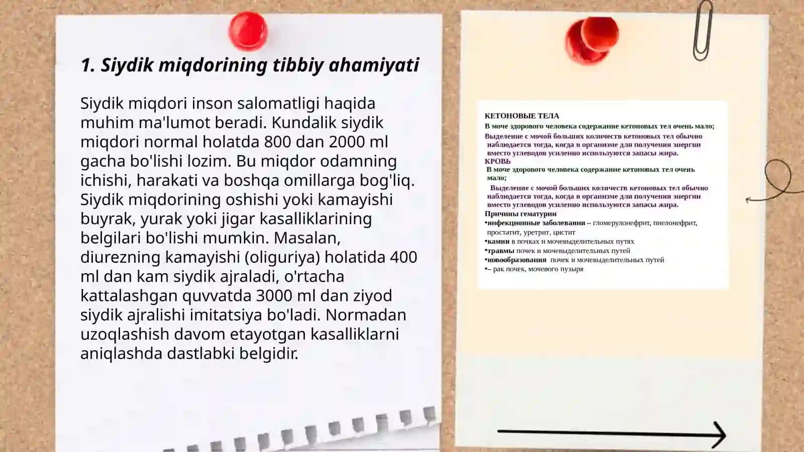 Siydik miqdori, tarkibi va xossalari 3