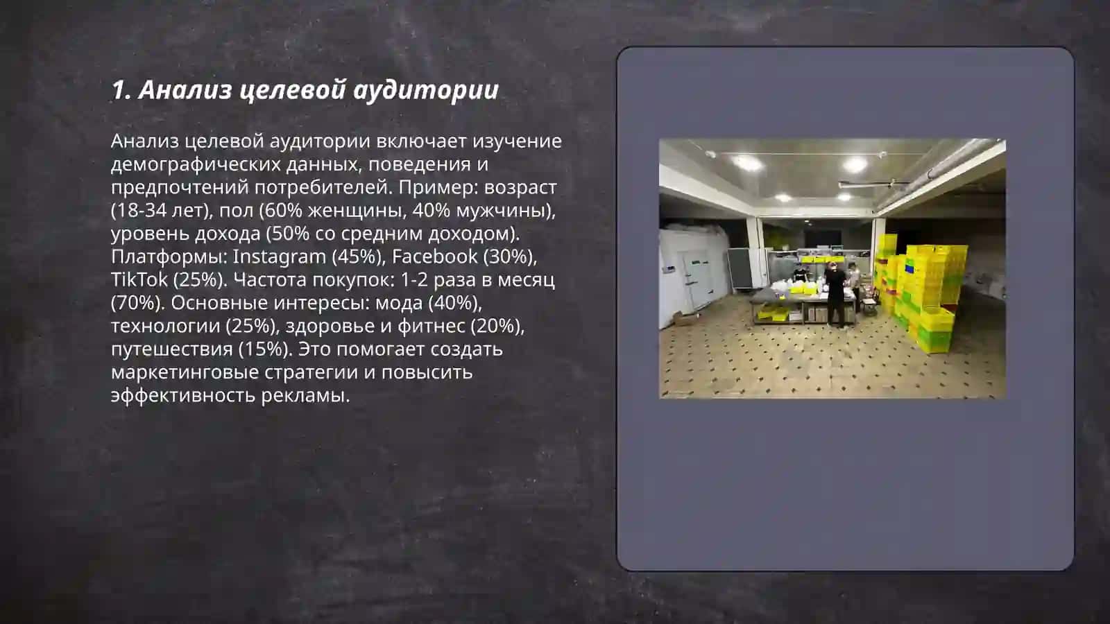 Презентация для увеличение продаж и привлечения гостей в Ресторан Фастфуд street77 |Wok 3