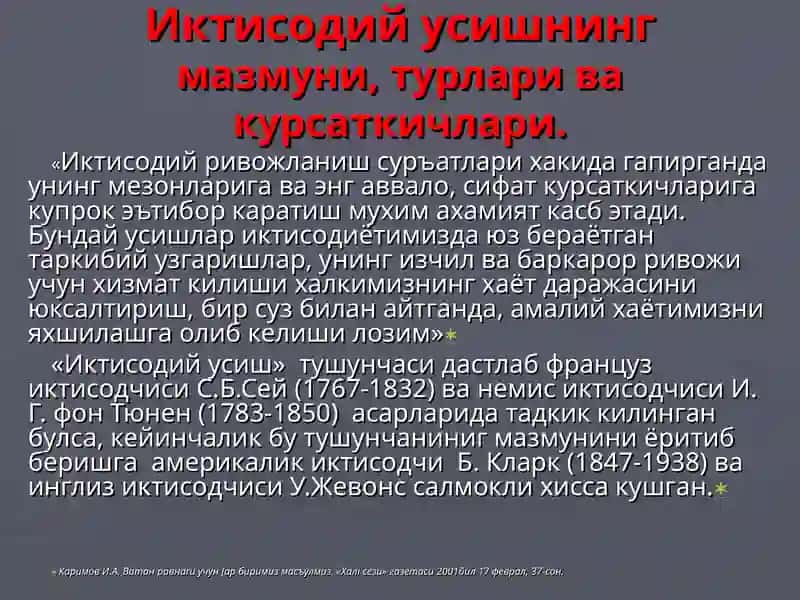 Иктисодий тараққиёт, иқтисодий ўсиш ва миллий бойлик 3