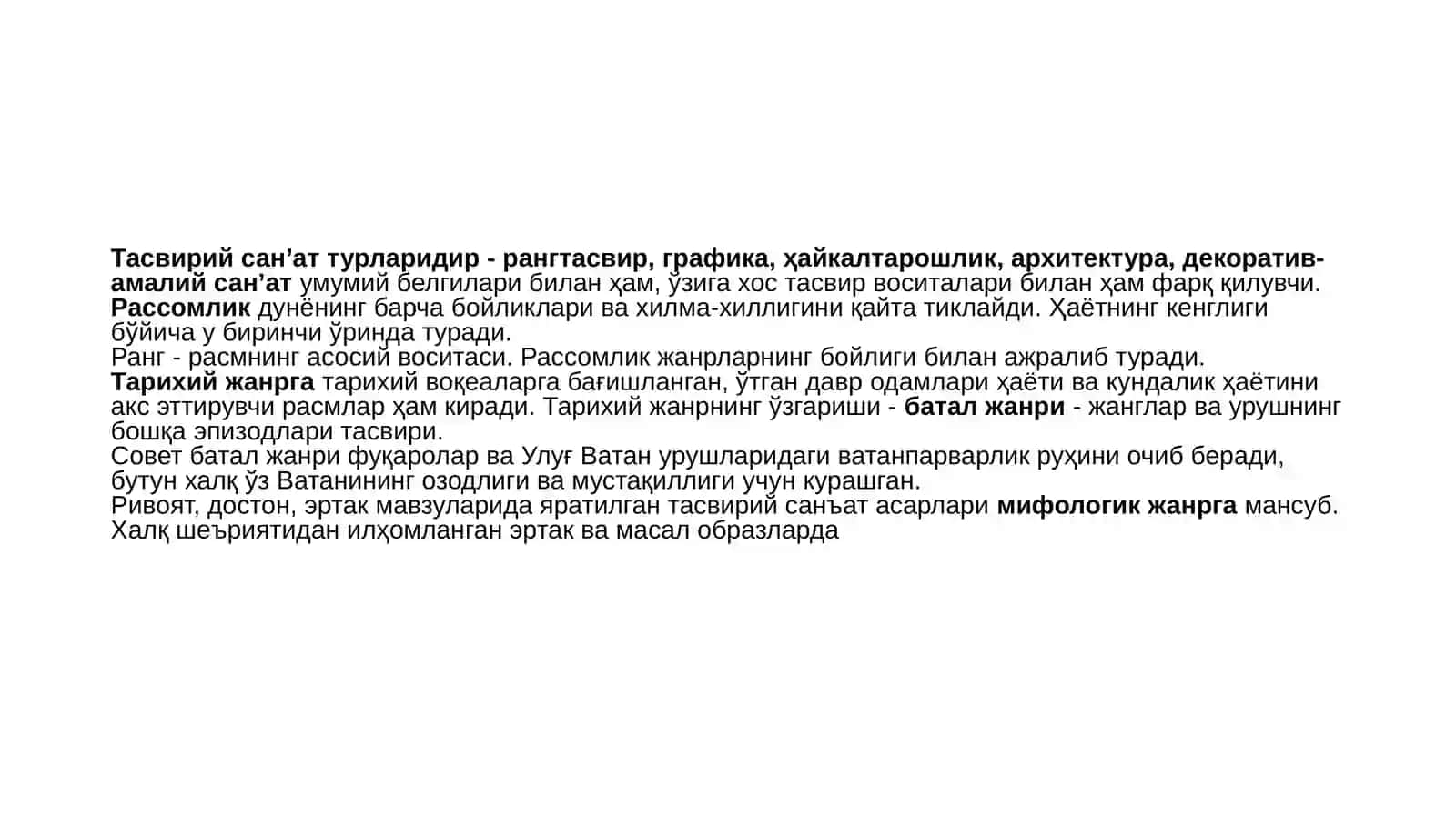 Тасвирий санъат 3