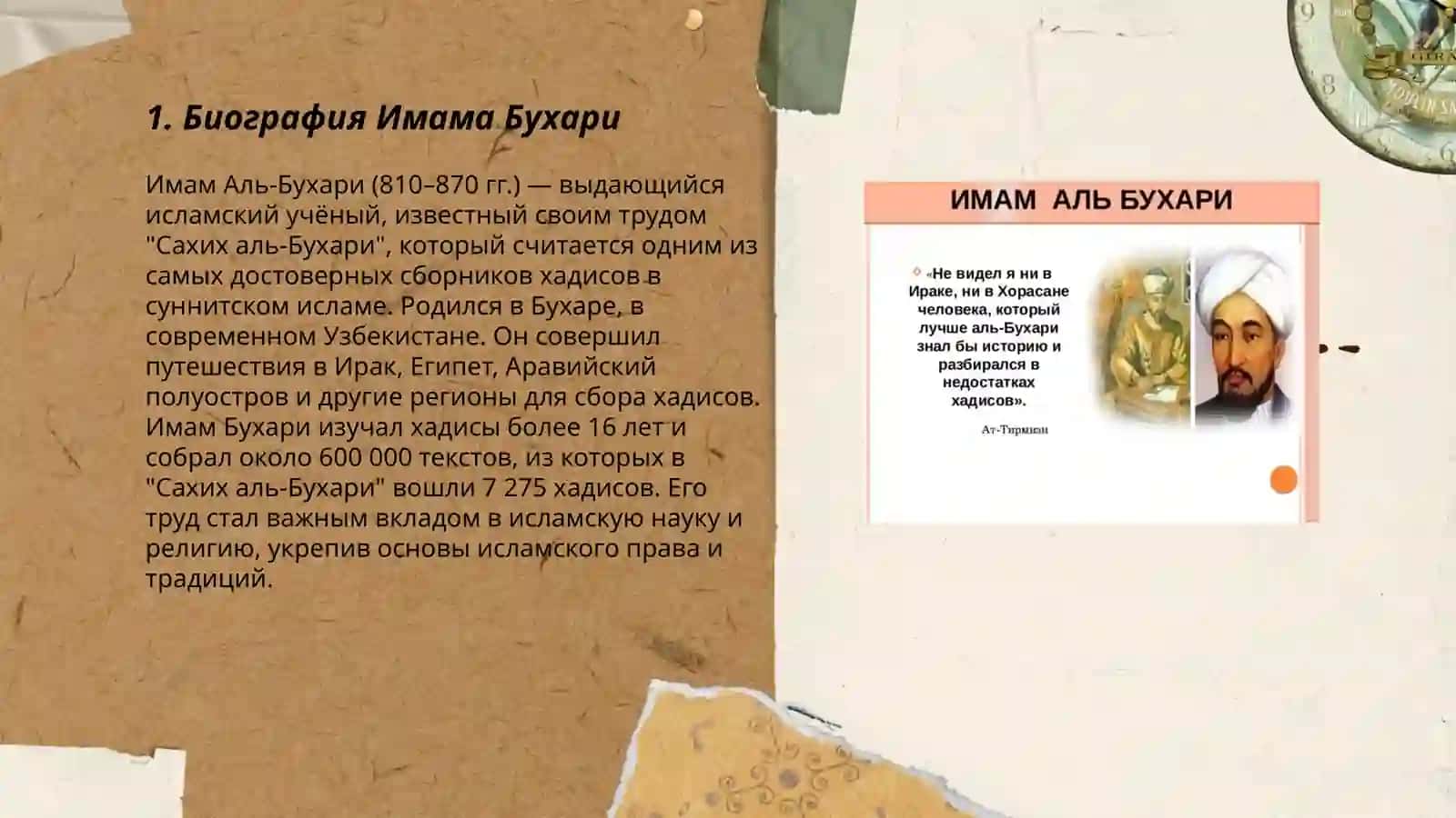 Имам Бухори ва Имам Тирмизи хадисий вақтдошлиги салмоқчи 3