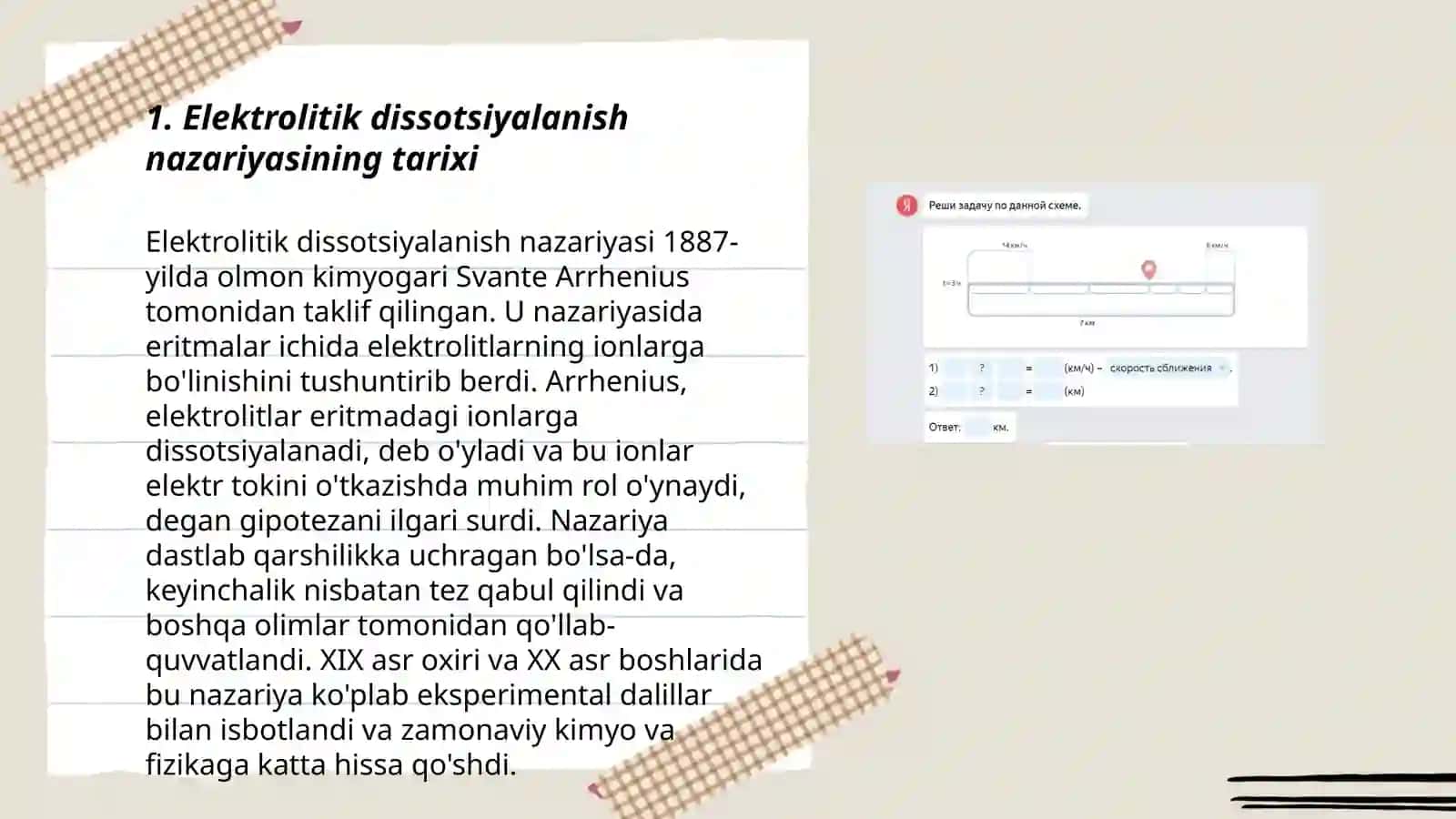 Elektrolitik dissotsiyalanish nazariyasi 3