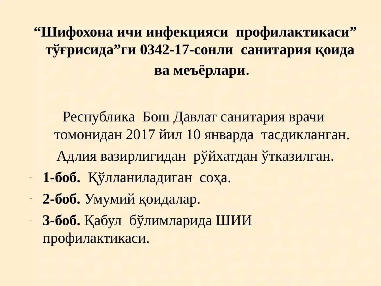 Шифохона ичи инфекциялари профилактикаси бўйича амалдаги 0304-12-сонли санитария қоида ва меъёрларини янги тахрирдаги фарқларини солиштирма кўриниши 3