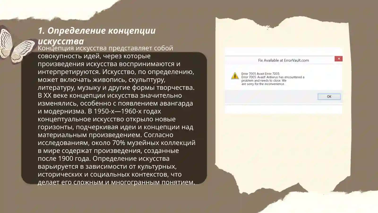 Концепции сущности искусстова. Типическое и характерное в искусстве 3