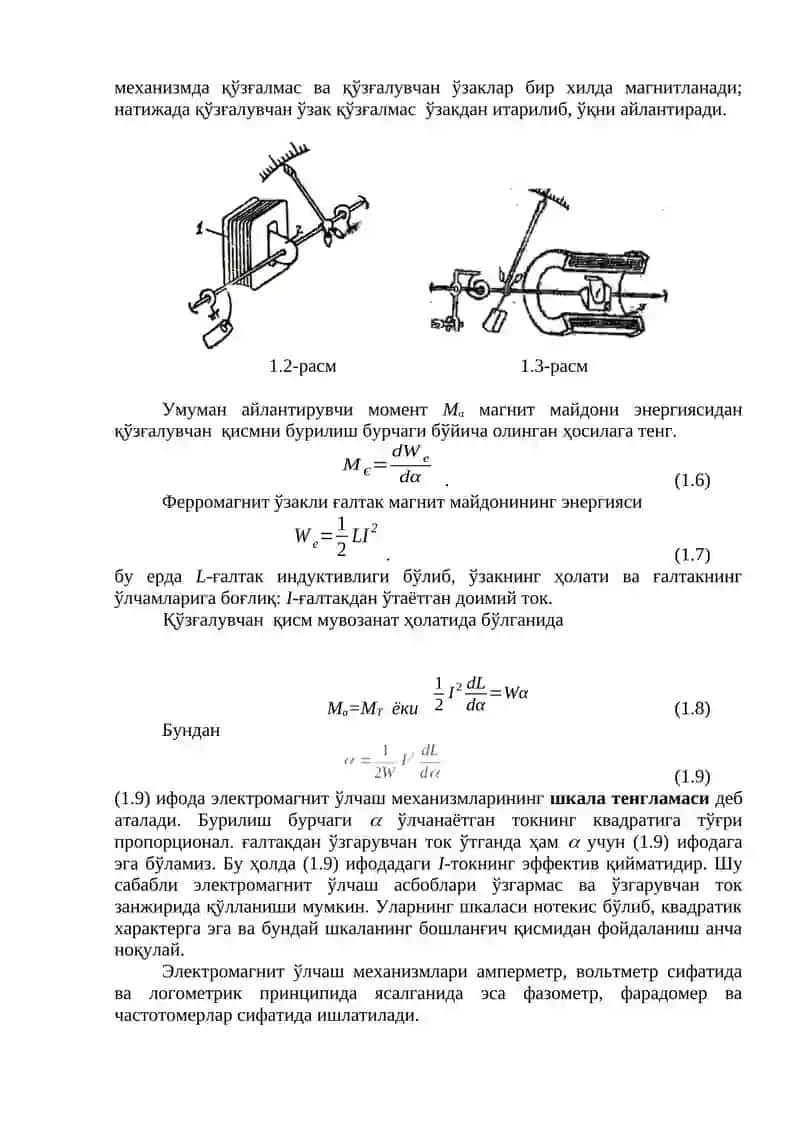 ЛАБОРАТОРИЯ ИШИ 3