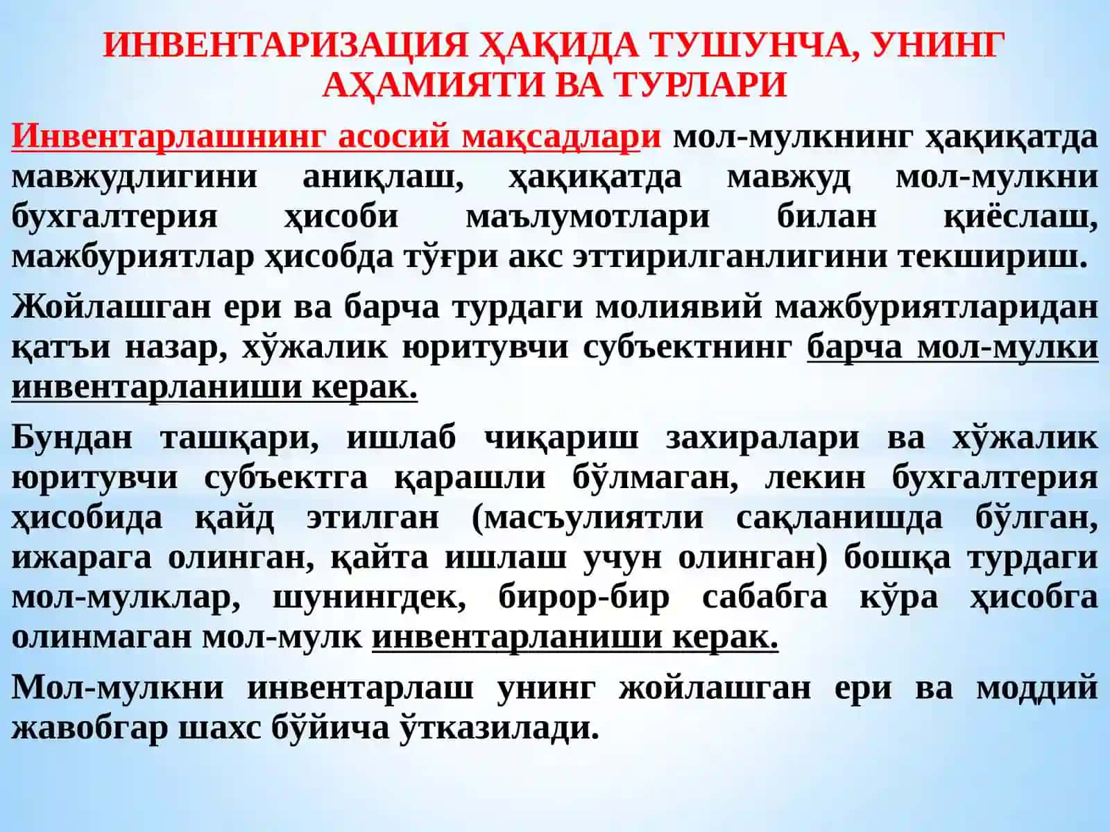 Инвентаризация ўтказиш ва натижасини расмийлаштириш 3