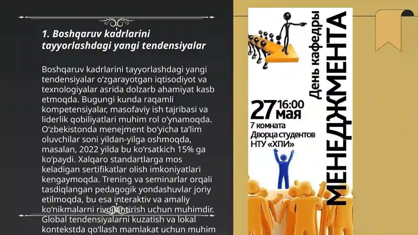 Boshqaruv kadrlarni tayyorlashning zamonaviy tizimi 3