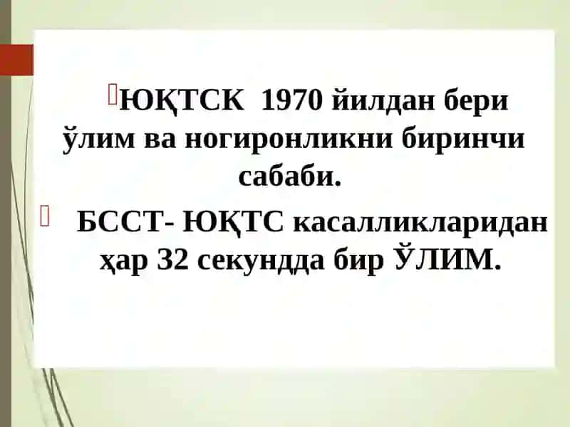 ПАТОЛОГИК ФИЗИОЛОГИЯ 3