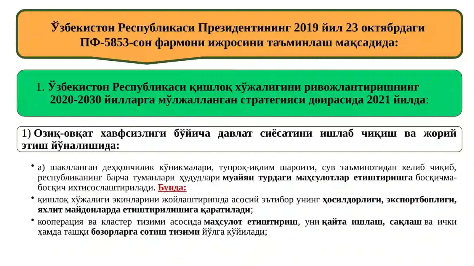 Ўзбекистон қишлоқ хўжалигини ривожлантириш стратегияси 3