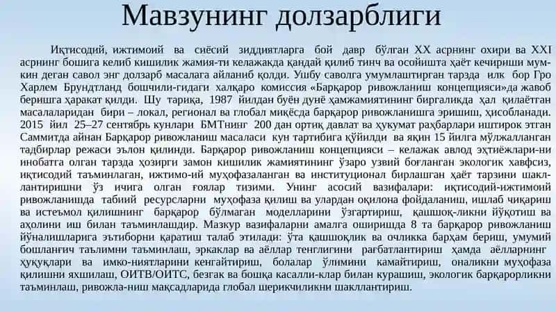 Барқарор Ривожланиш Мақсадлари 3