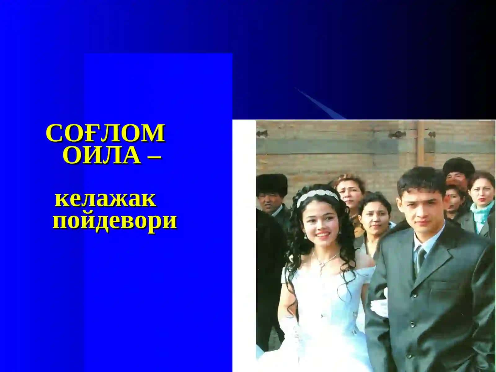 ОИТС (СПИД) ВА ЖИНСИЙ ЙЎЛ БИЛАН ЮҚАДИГАН КАСАЛЛИКЛАРНИНГ ИЖТИМОИЙ-ПСИХОЛОГИК МУАММОЛАРИ ВА УЛАРНИНГ ЕЧИМЛАРИ 3
