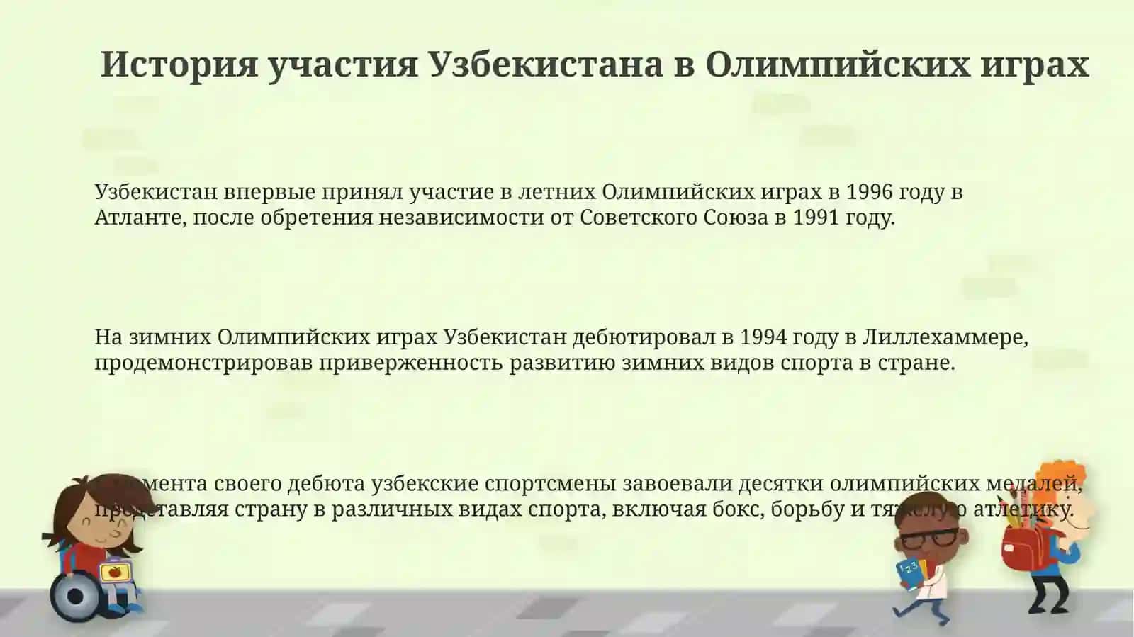 O‘zbekistonlik olimpiyachilar – faxrimiz 3