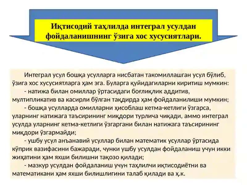 Iqtisodiy tahlilda intеgral usuldan foydalanib omillar ta’sirini hisoblash yo‘llari 3