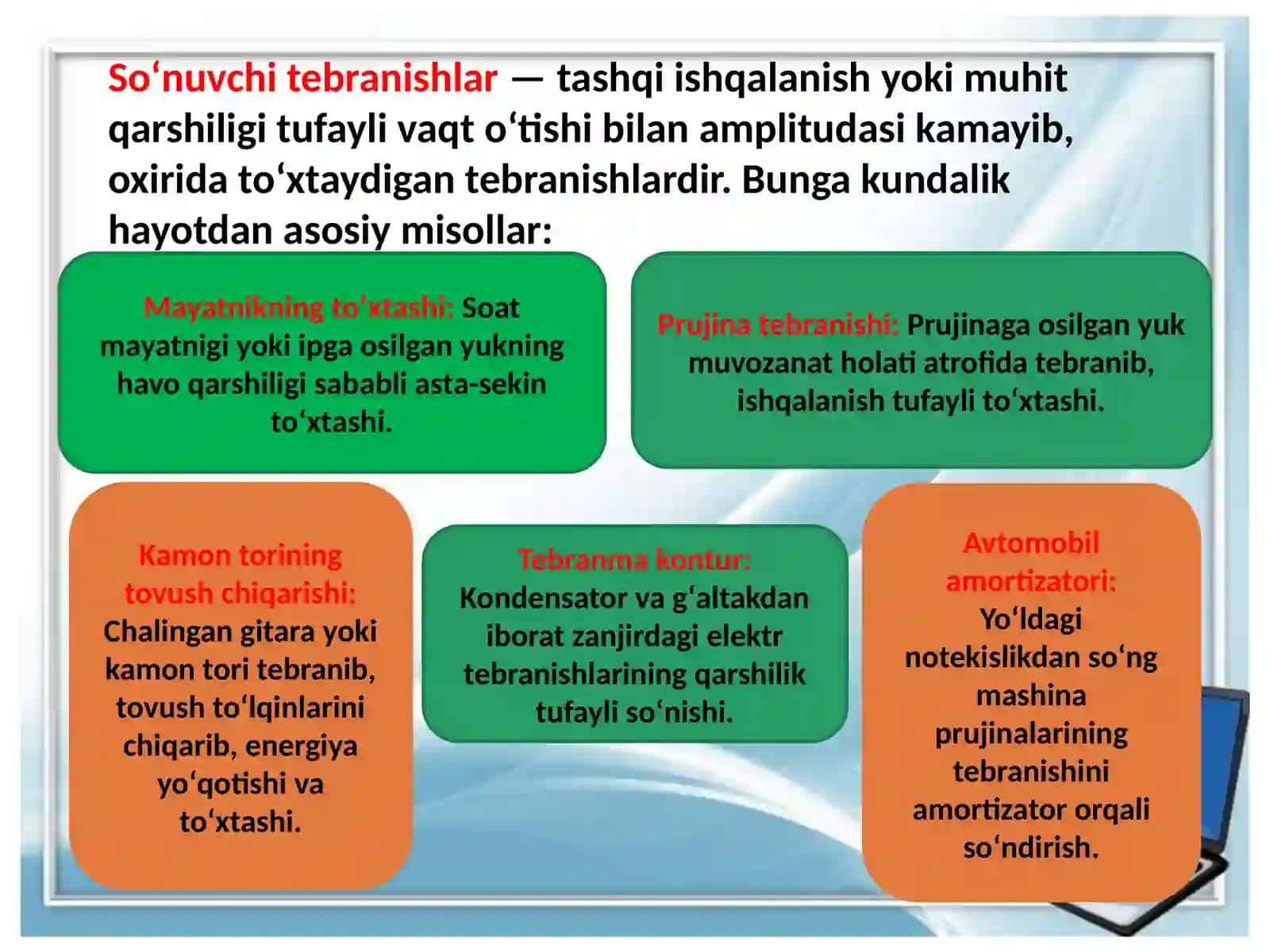 Soʻnuvchi tebranma harakat masalalarini sunʼiy intellekt yordamida ishlash 3