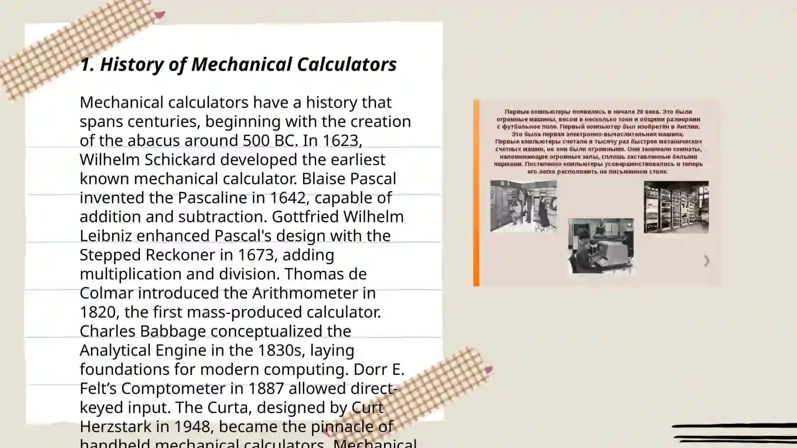 Invention of computer technologies 3