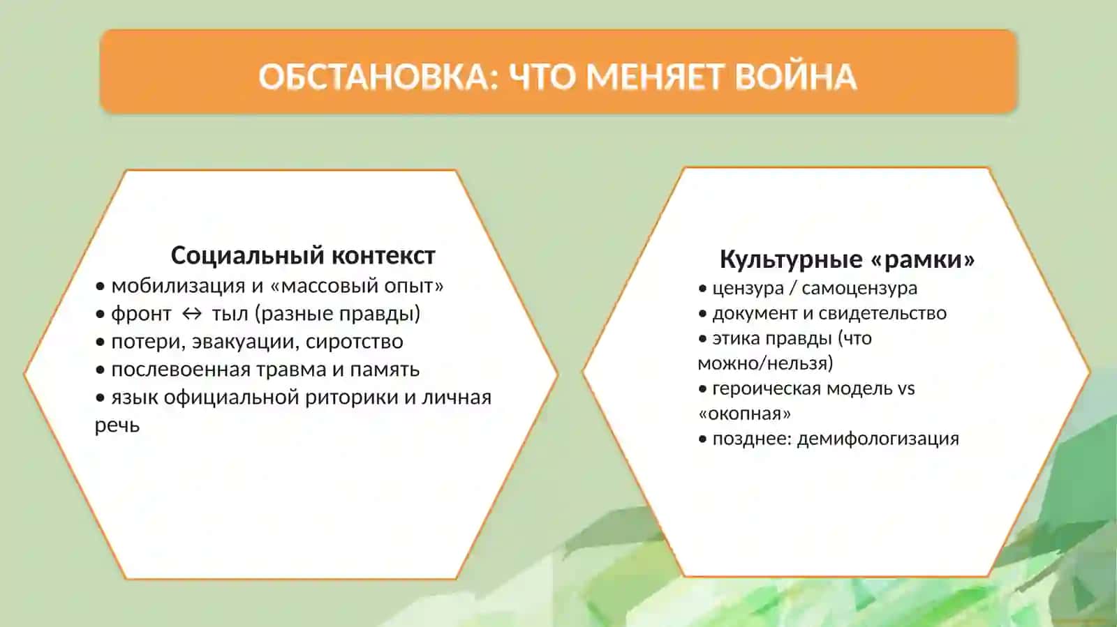 ВОЕННАЯ ТЕМА В РУССКОЙ ЛИТЕРАТУРЕ ХХ ВЕКА 3
