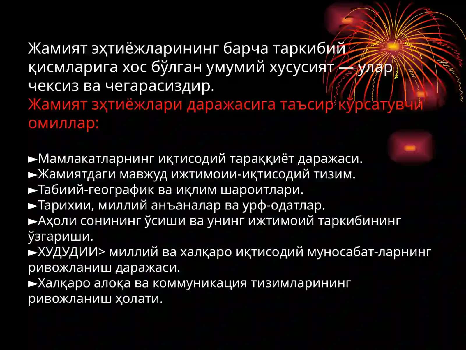 ИШЛАБ ЧИҚАРИШ ЖАРАЁНИ ВА УНИНГ НАТИЖАЛАРИ 3