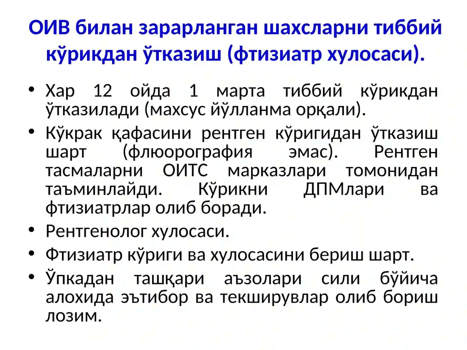 О мерах по повышению эффективности взаимодействия службы по борьбе со СПИДом и противотуберкулезной службы 3