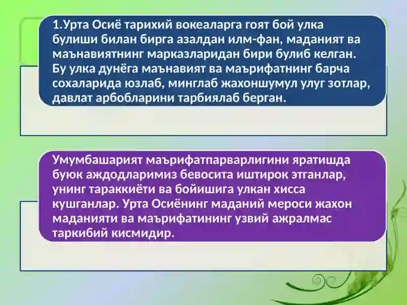 Ўртаасрлар Ўрта Осиё мутафаккирларининг жахон фалсафаси тараққиётига қўшган ҳиссаси 3