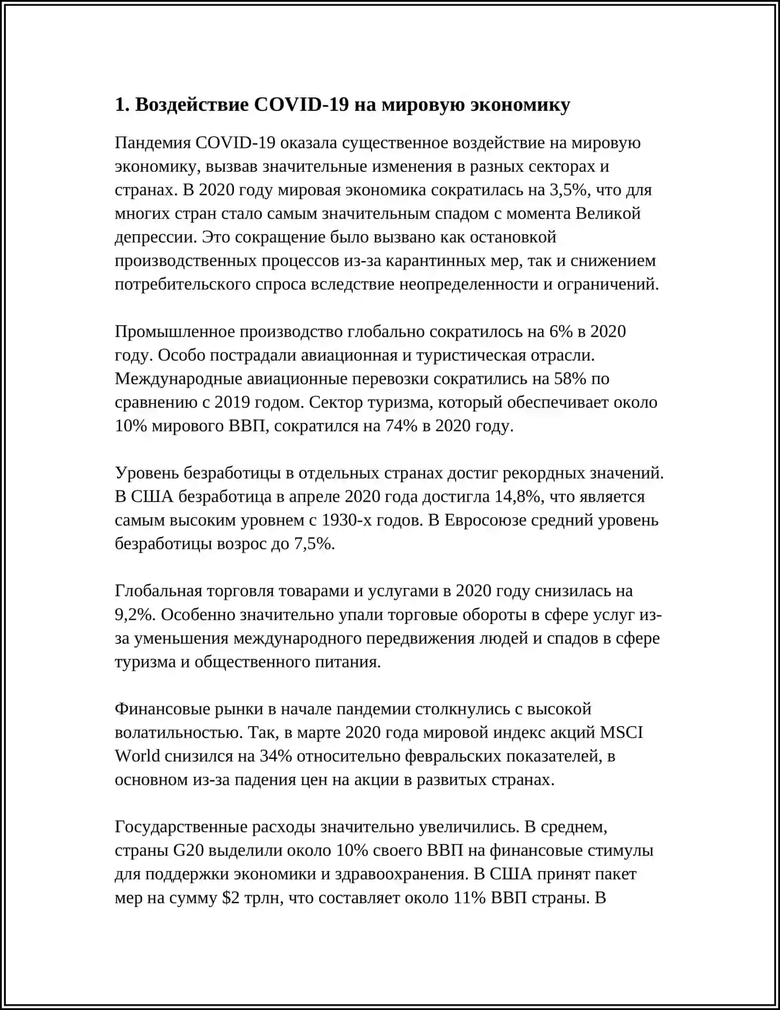 COVID-19 ГЛОБАЛЬНАЯ ПРОБЛЕМА СОВРЕМЕННОСТИ 3
