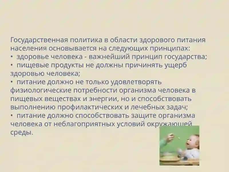 Особенности питания детей различного возраста 3