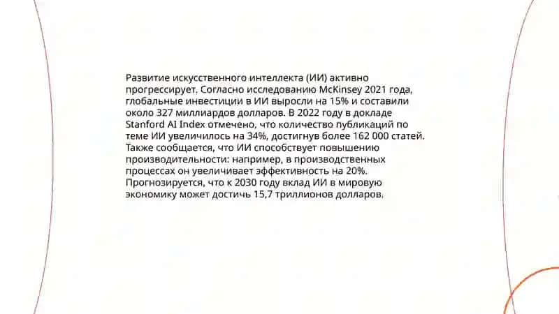 Человеки и технология 3