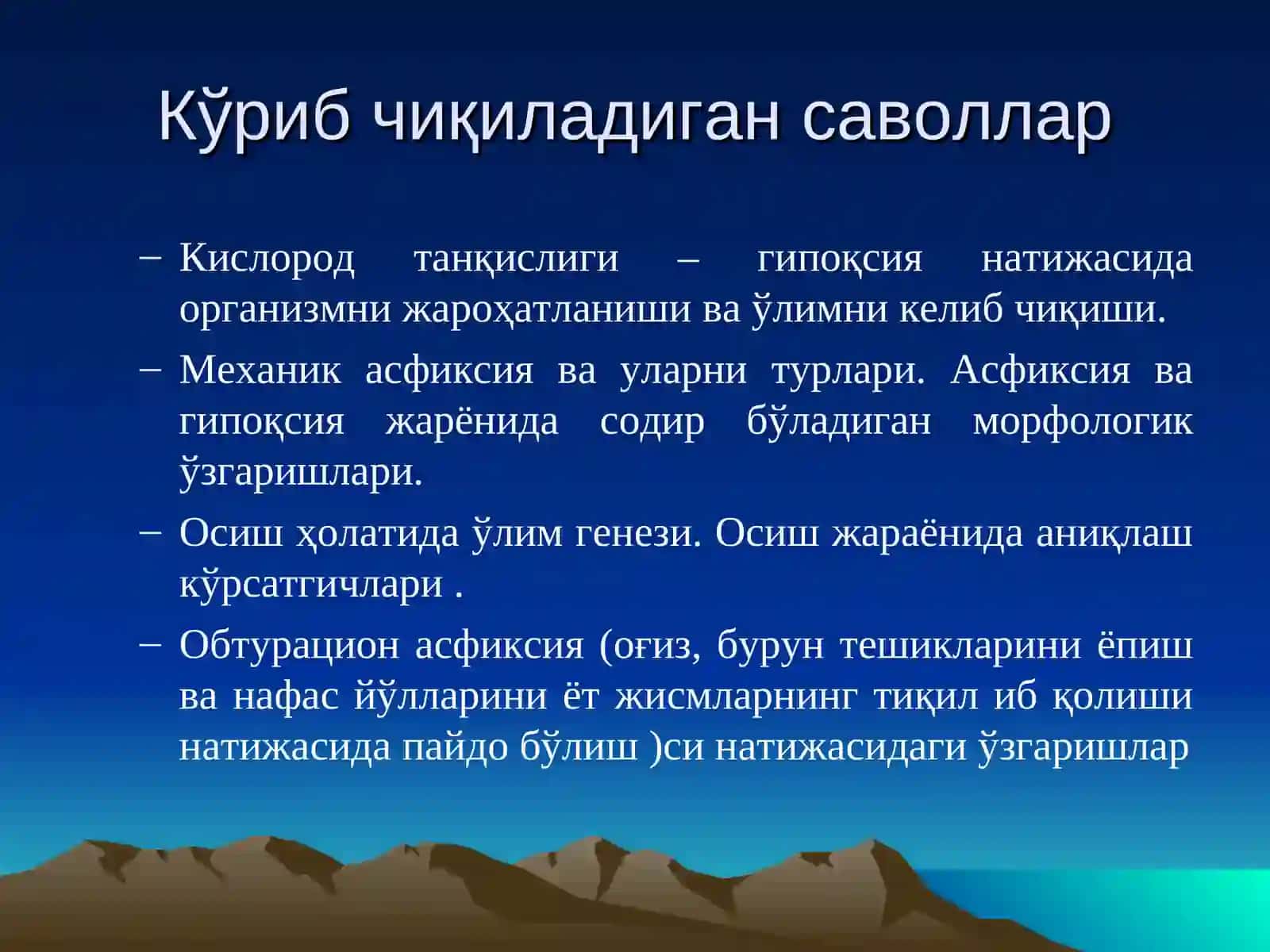 КИСЛОРОД ТАНҚИСЛИГИ НАТИЖАСИДА ОРГАНИЗМНИ ЖАРОҲАТЛАНИШИ ВА ЎЛИМНИ КЕЛИБ ЧИҚИШИ 3