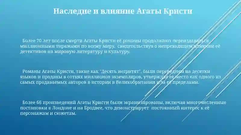 Агата Кристи. жизнь и творчество 3