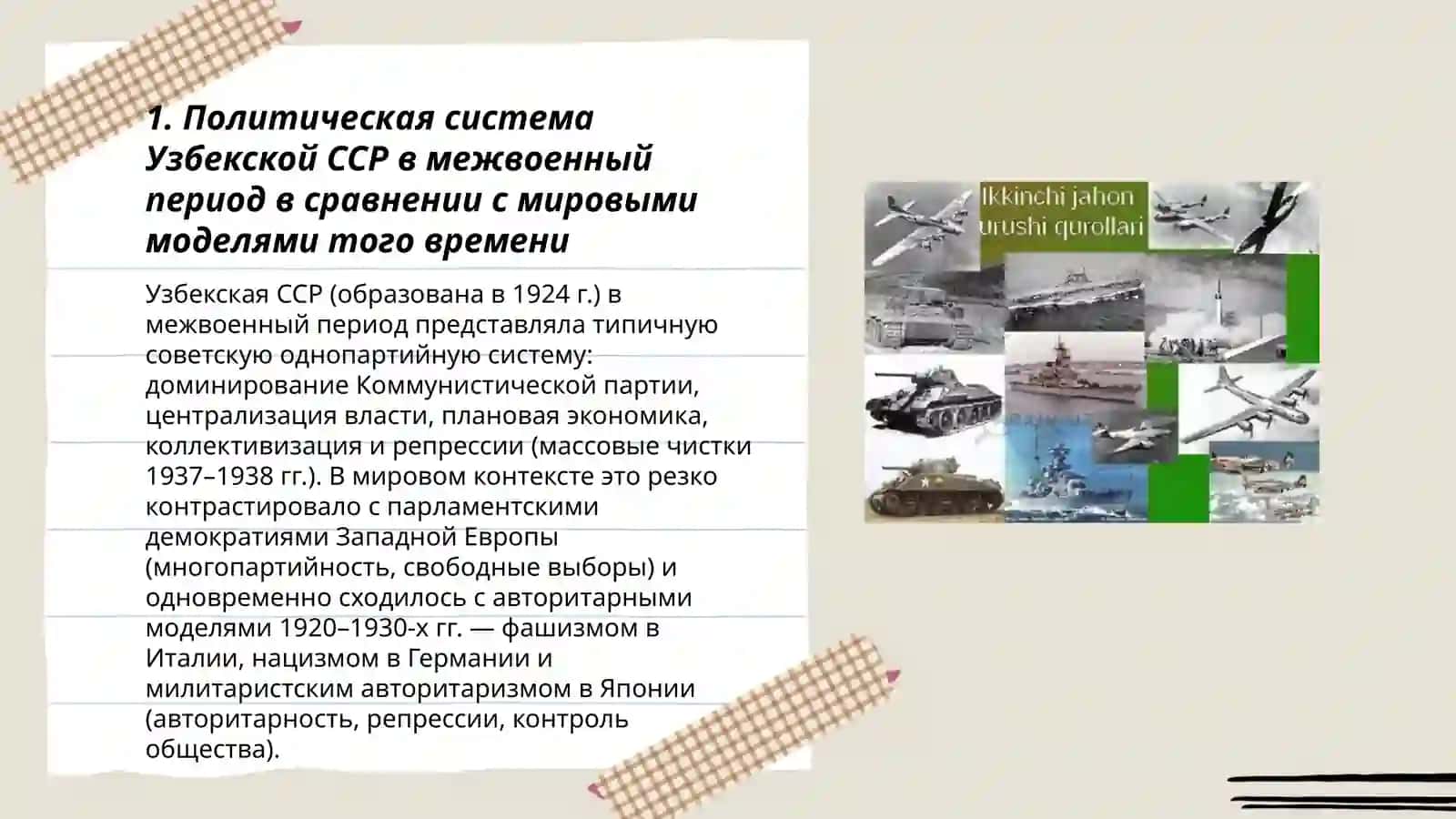 Jahon urushlari oraliĝida siyosiy hayot 3