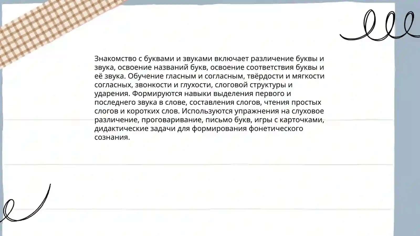 Читаем сами 3