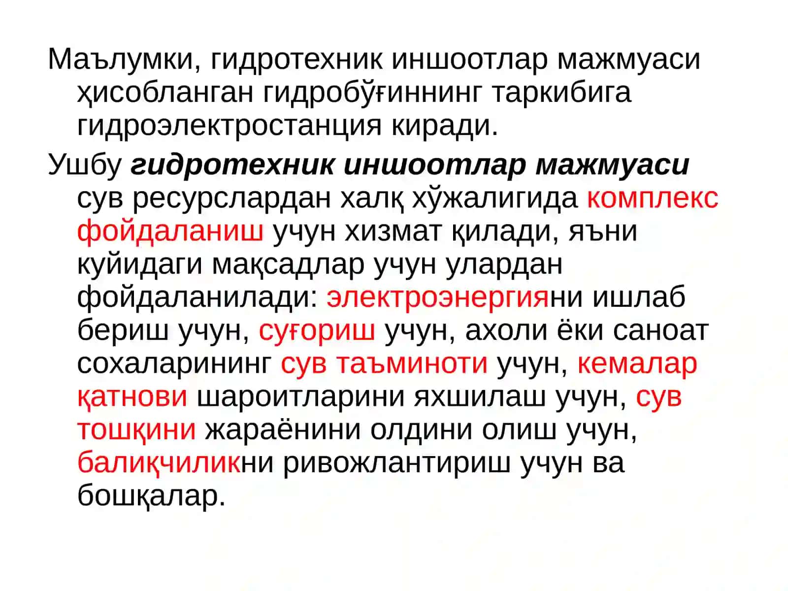 Гидротехник иншоотлар 3