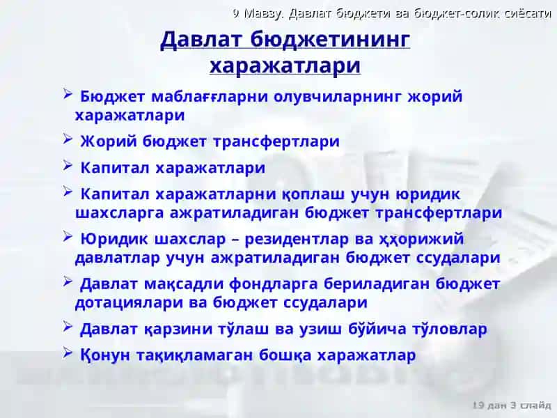 Давлат бюджети ва бюджет-солиšсиёсати 3