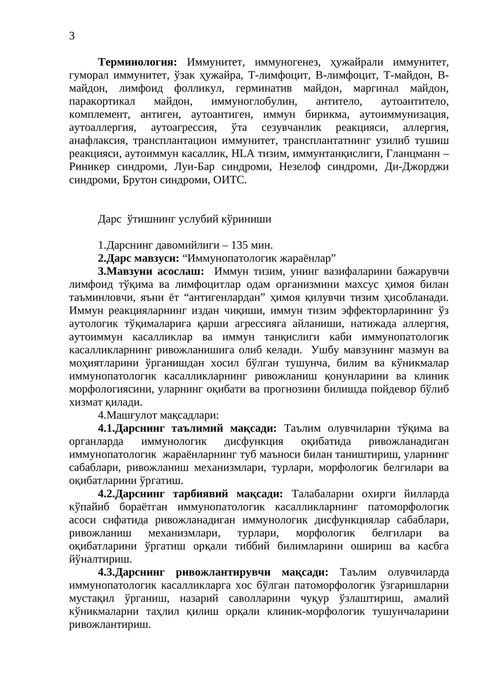 ПАТОЛОГИК АНАТОМИЯ” фани ЯМС ва янги педагогик технологиялар ўқув қўлланмаси – амалий машғулот 3