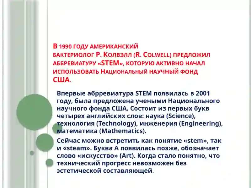 технология - формула успеха дошкольного детства 3