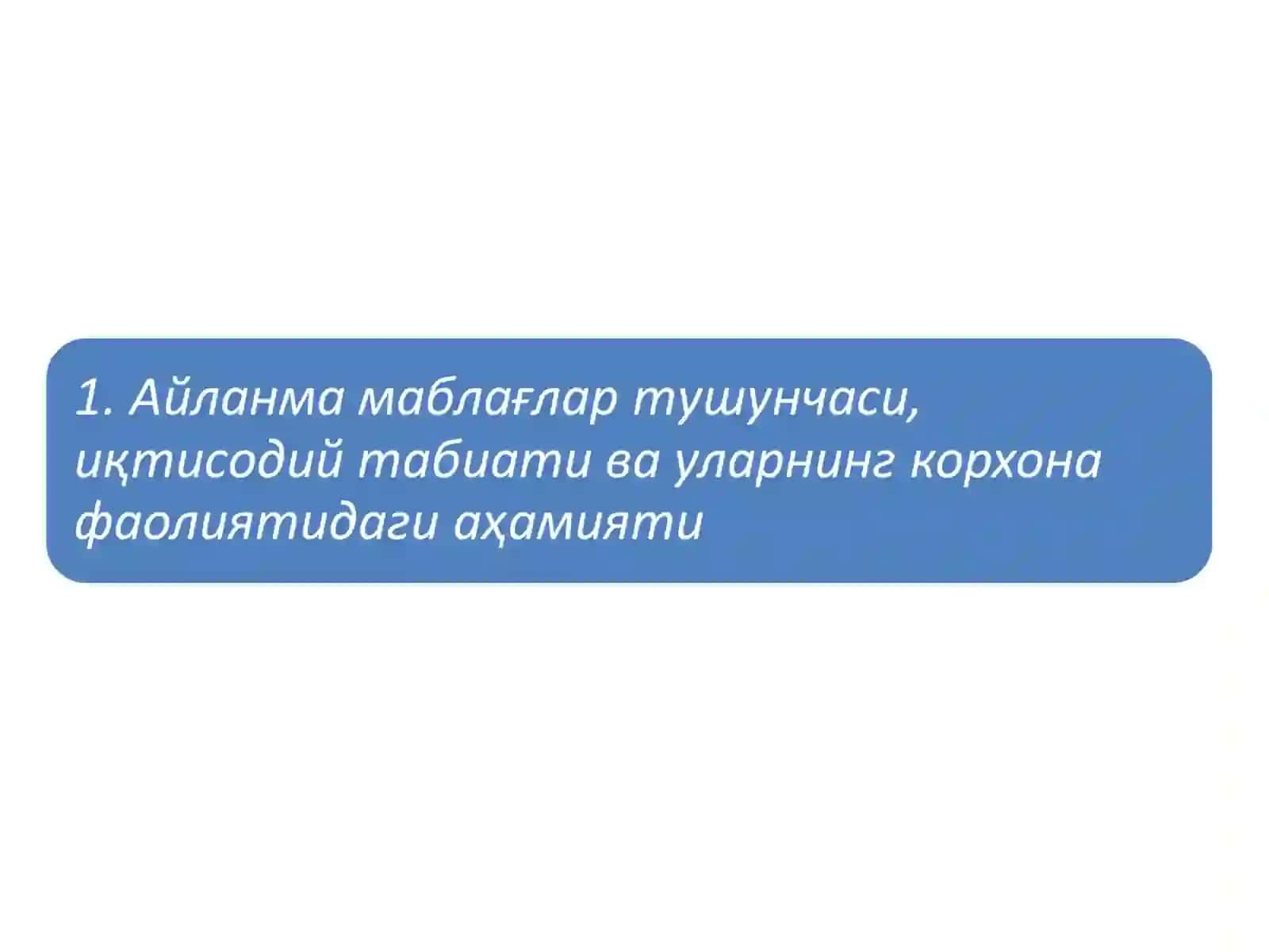 Korxonalarning aylanma mablag‘laridan samarali foydalanish asosida rivojlanishini ta’minlash 3