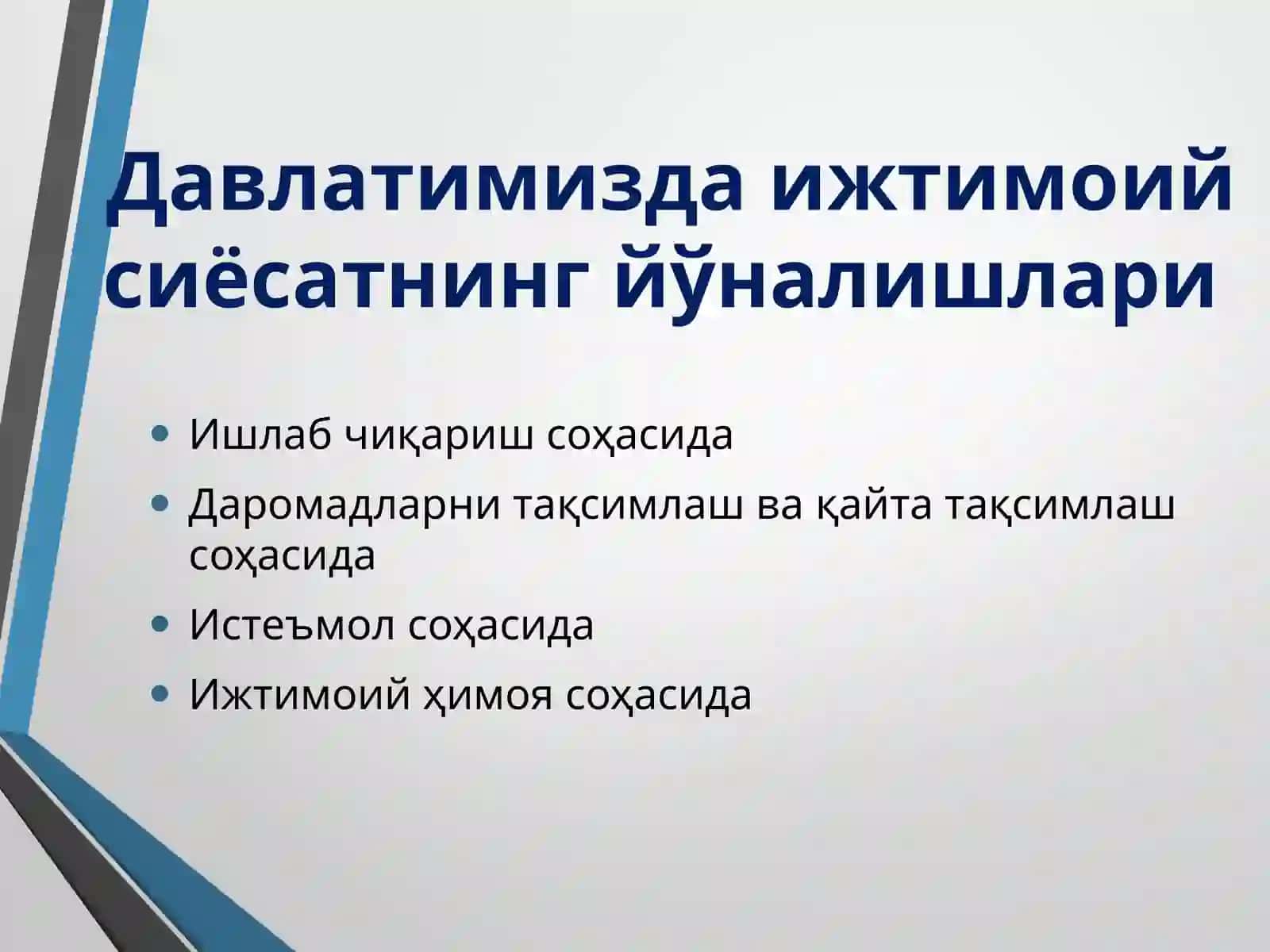 ЎЗБЕКИСТОН РЕСПУБЛИКАСИДА АМАЛГА ОШИРИЛАЁТГАН КУЧЛИ ИЖТИМОИЙҲИМОЯ СИЁСАТИ ВА УНИНГ МОҲИЯТИ 3