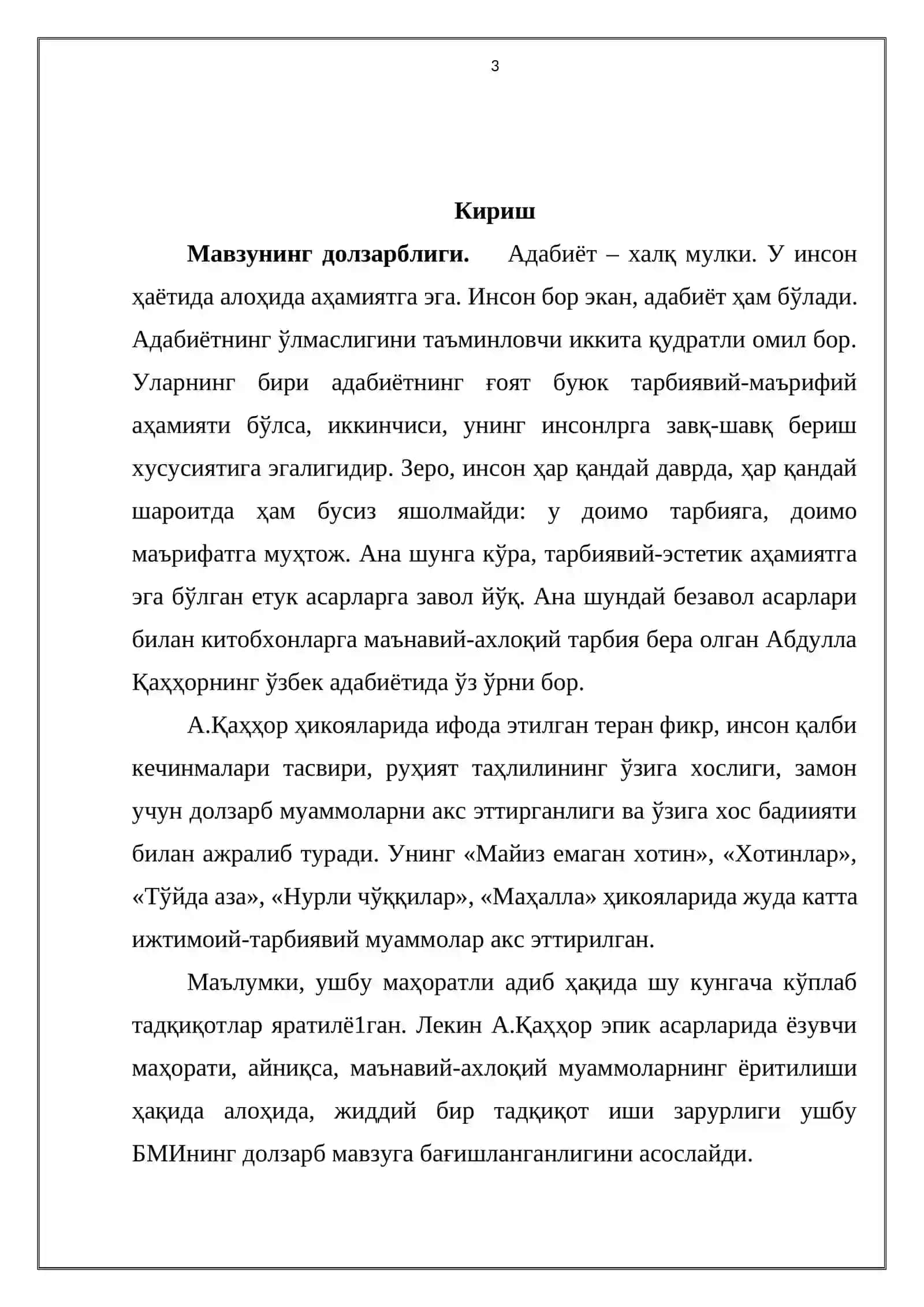 Абдулла Қаҳҳор ҳикояларида маънавий-ахлоқий муаммоларнинг қўйилиши 3