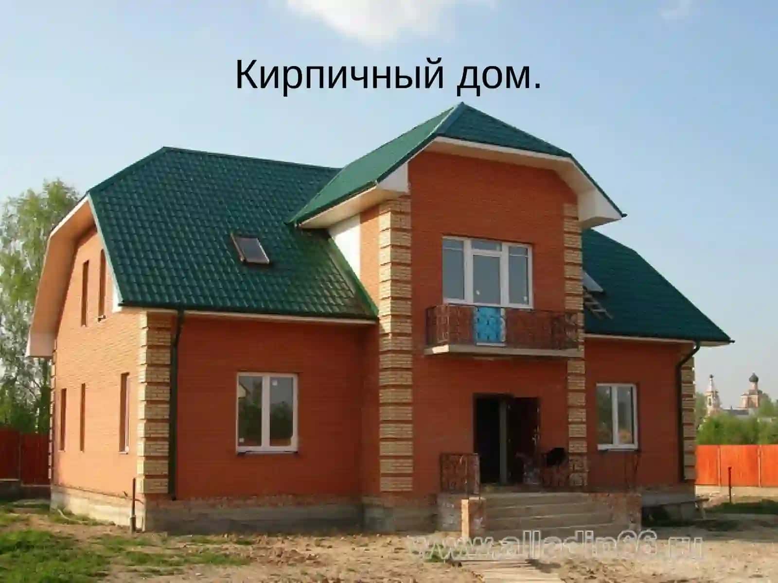 Дом, в котором я живу 3