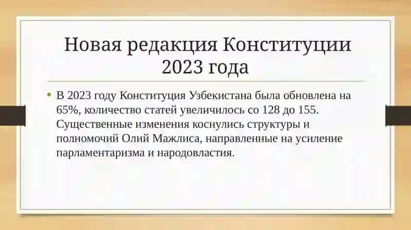 Олий Мажлис Республики Узбекистан 3