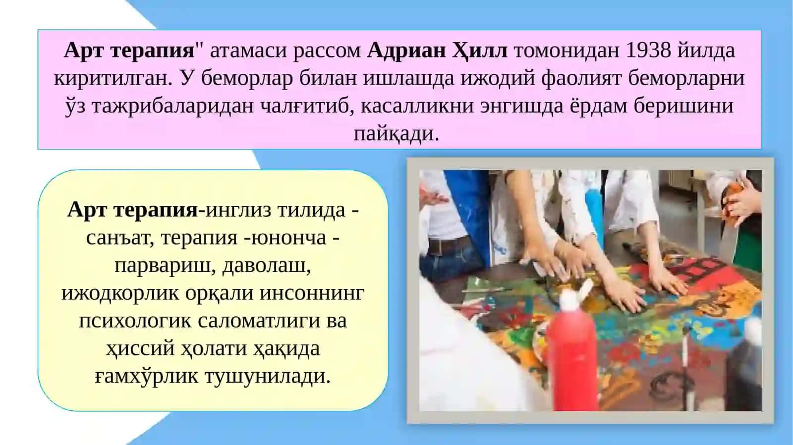 МАКТАБГАЧА ТАЪЛИМ ТАШКИЛОТЛАРИДА АРТ-ТЕРАПИЯДАН ФОЙДАЛАНИШ 3