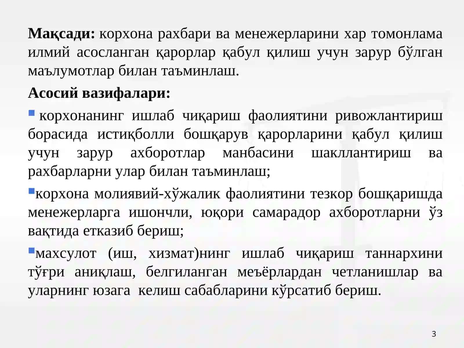 Бошқарув ҳисобига кириш 3