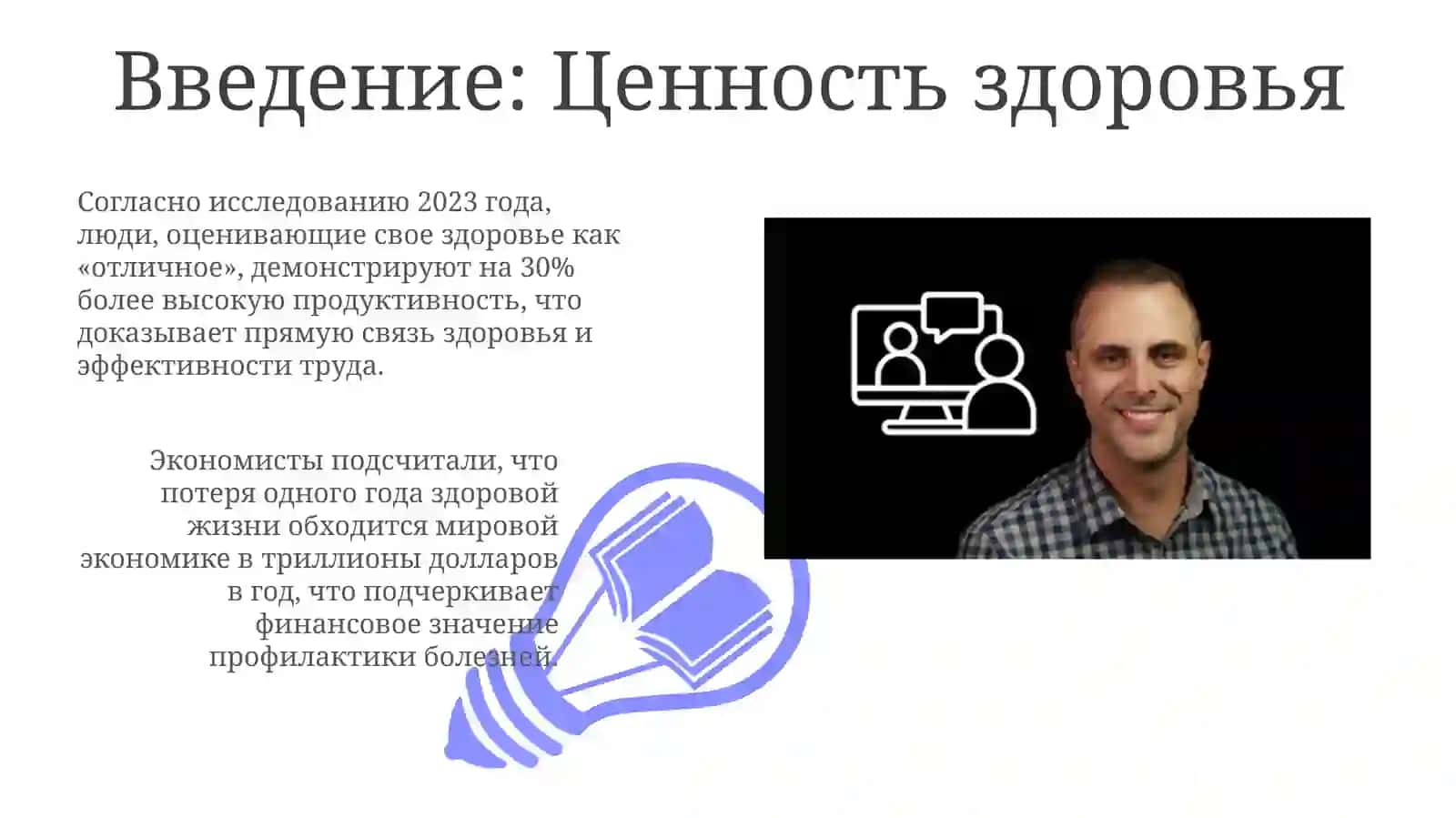 Правила этикета Кодекис марали ва Чистота залог здаравья. Здоровьс дороже денег 3