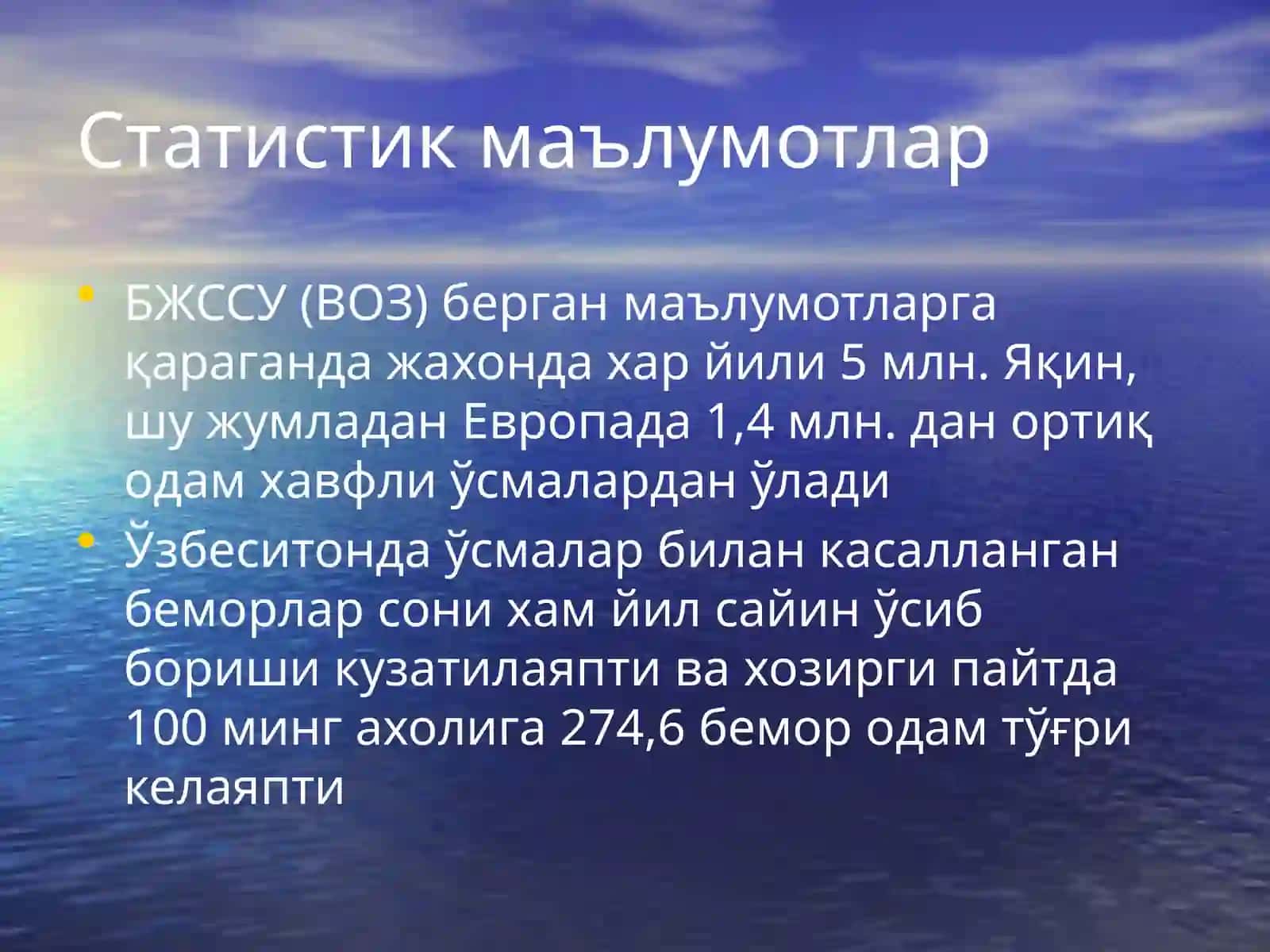 O'smalar klinikasi,davolash choralari 3