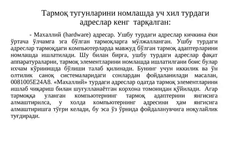 Тармоқ поғонаси протоколлари ва вазифаси 3